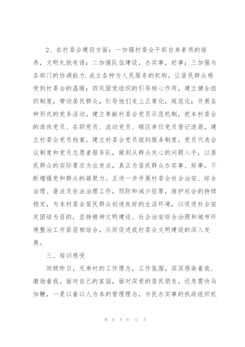 抓党建促基层治理培训心得体会集锦.docx