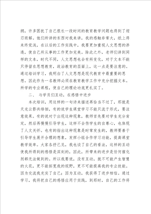 关于初中教师教学工作总结范文5篇