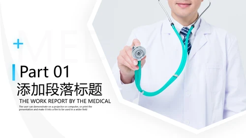 欧美医生医疗医学类通用医院宣传PPT模板
