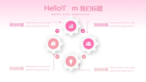 粉色美容补水面膜产品介绍动态PPT模板