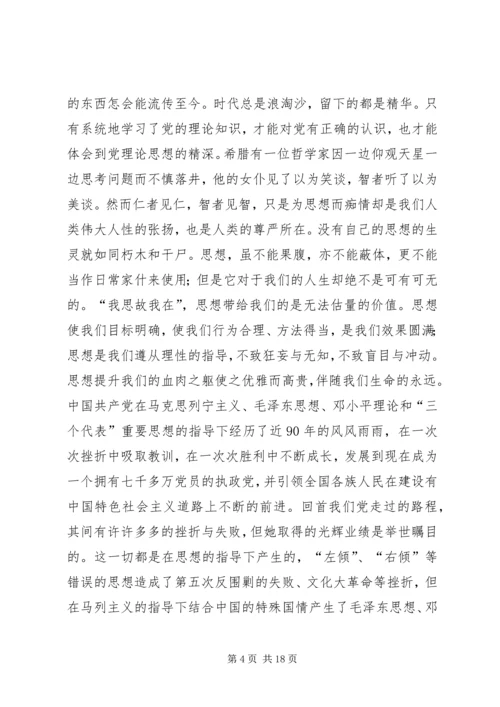 思想汇报(计划生育).docx