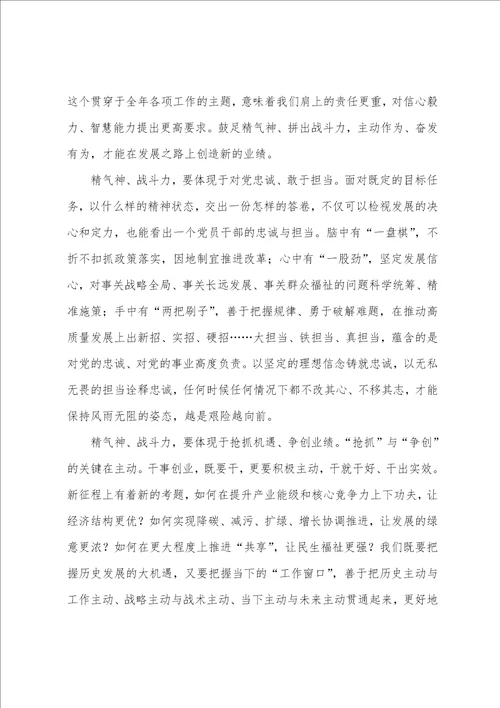 2022迎盛会铸忠诚强担当创业绩心得体会