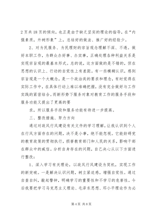 四讲四有自查报告与四风问题回头看工作自查报告 (3).docx