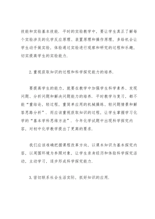 化学教师教学工作总结范文.docx