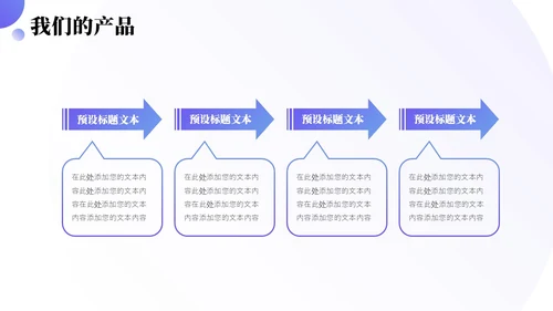 简约3D商务公司介绍PPT模板
