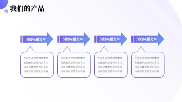 简约3D商务公司介绍PPT模板