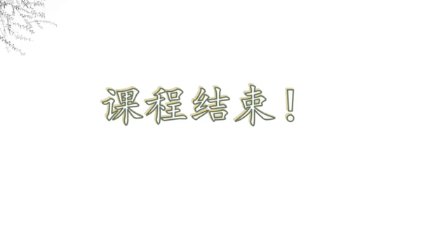 8《古诗二首》  课件