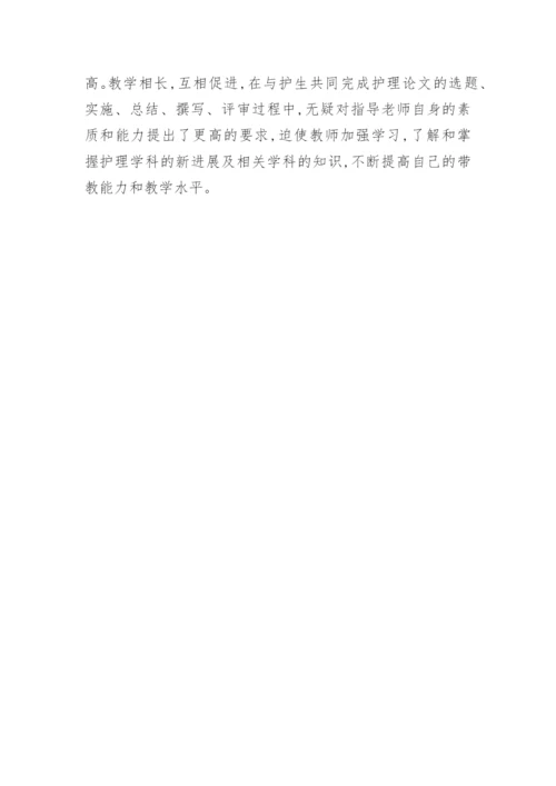 中国高等医学教育高护班毕业论文答辩的尝试论文.docx