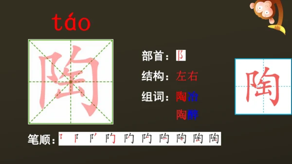 23 月光曲 课件