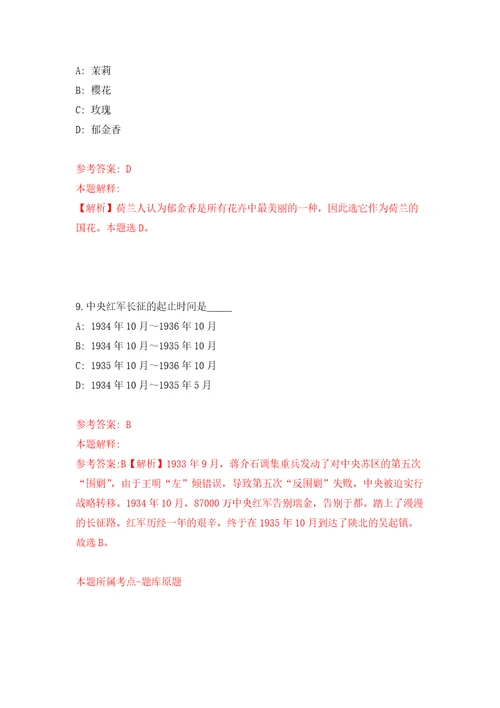 2022湖南张家界市永定区引进急需紧缺人才31人自我检测模拟卷含答案解析第7次