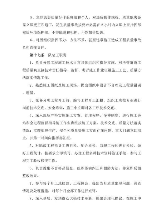 工程质量管理办法模板.docx