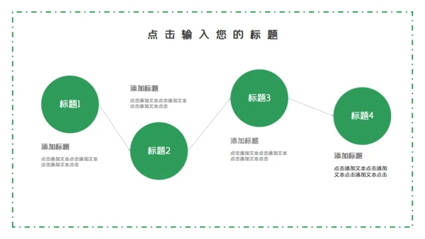 森系绿色个人简历自我介绍通用PPT