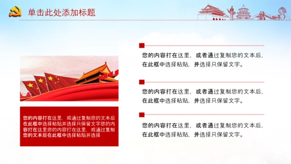 乡村振兴战略三农工作PPT新农村脱贫攻坚