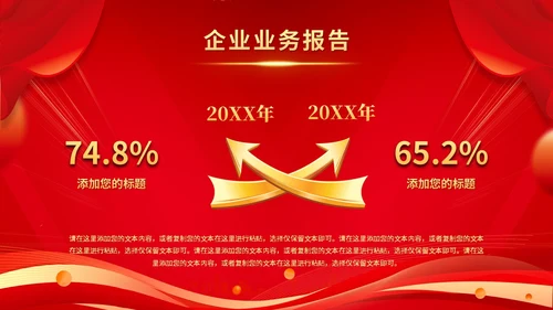 红色科技风企业战略合作启动仪式启动大会签约仪式ppt模板