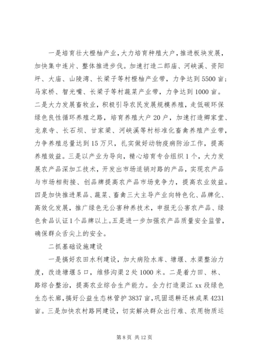 乡镇某年第一季度工作总结及下季度工作打算.docx