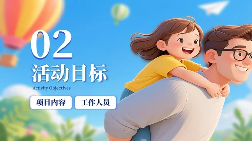 蓝色父亲节可爱卡通教育培训PPT模板