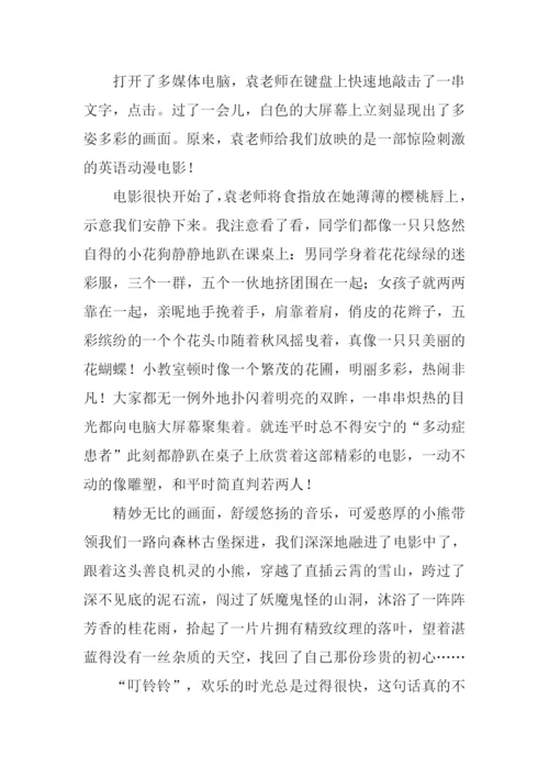 一堂别开生面的课.docx