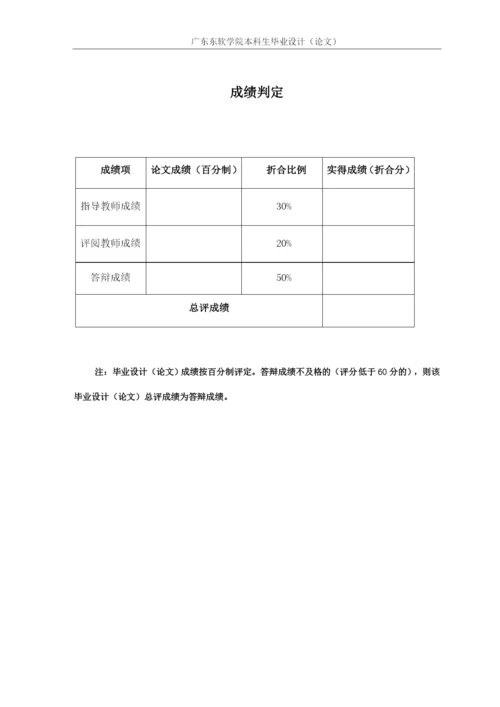 马月秋论文（修改后）.docx