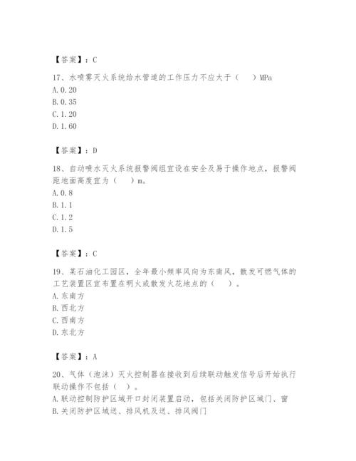 注册消防工程师之消防安全技术实务题库【a卷】.docx