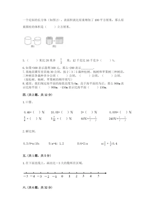 贵州省【小升初】2023年小升初数学试卷完整答案.docx