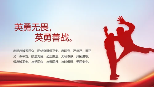 公安警察年终工作总结汇报PPT