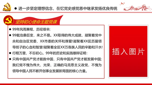 2020脱贫攻坚全面小康社会党政党建党课