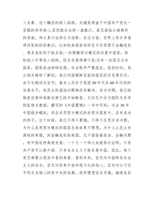 党支部书记讲党课讲稿(通用11篇).docx