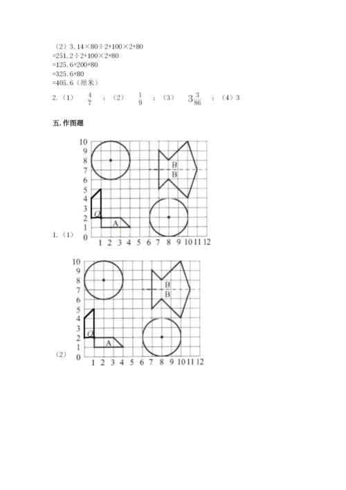 小学六年级上册数学期末测试卷加下载答案.docx