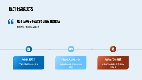 体育节的全貌解析