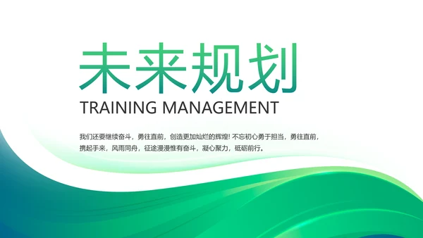 绿色大气公司企业宣传简介介绍PPT