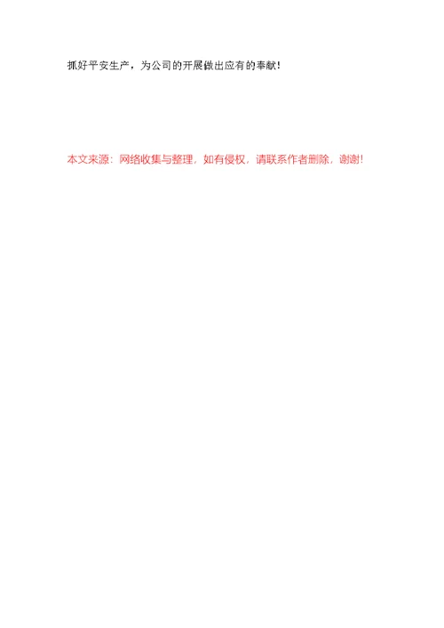 2022年生产车间年终工作总结