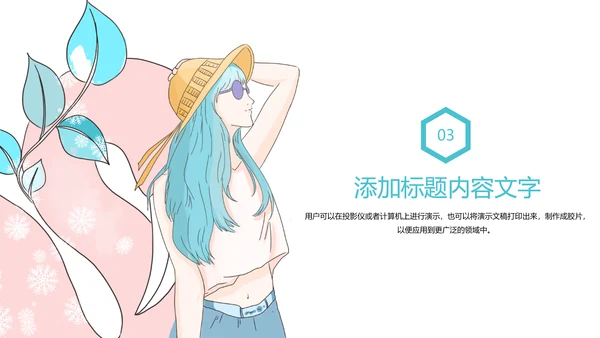 唯美女性健康关爱女性乳腺妇联工作总结PPT模板