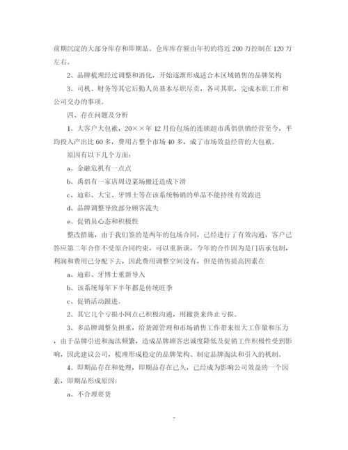 精编之市场部主管个人工作计划范文.docx