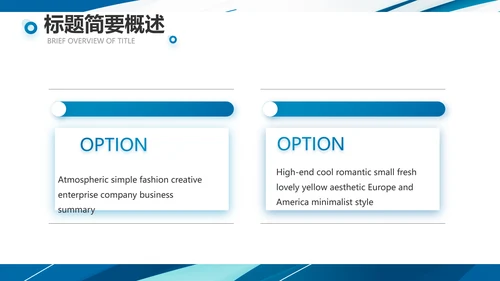 蓝色创意足球运动健身比赛PPT