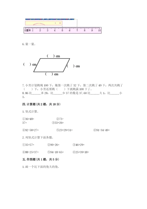 2022人教版二年级上册数学期中测试卷及参考答案【b卷】.docx