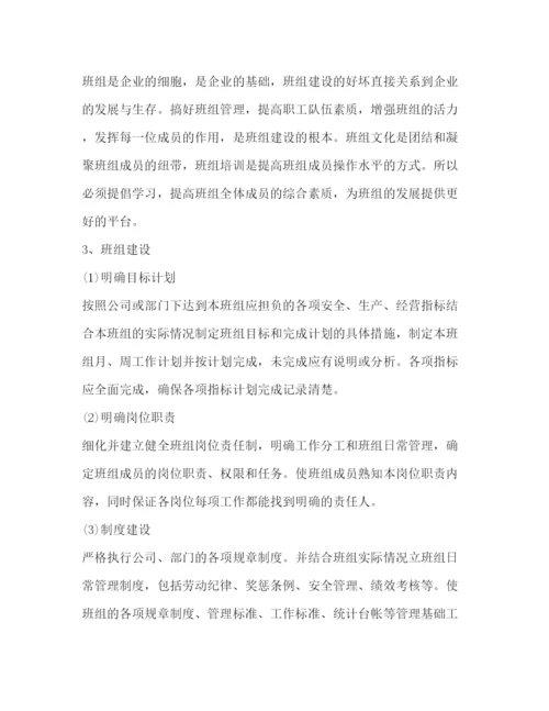 精编之班组年度工作总结范文3篇.docx