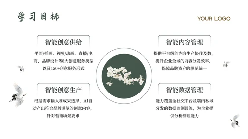 绿色中国风古诗词赏析PPT模板
