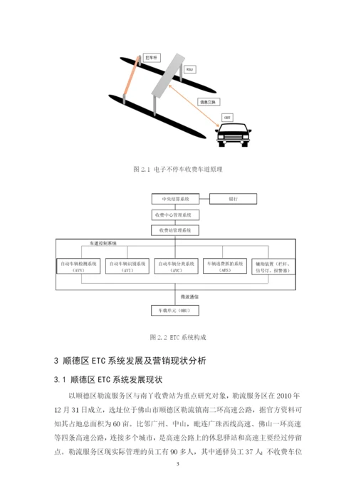 9-毕业论文-吴莉莎（终）.docx