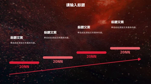 黑红时尚高级感商务PPT模板