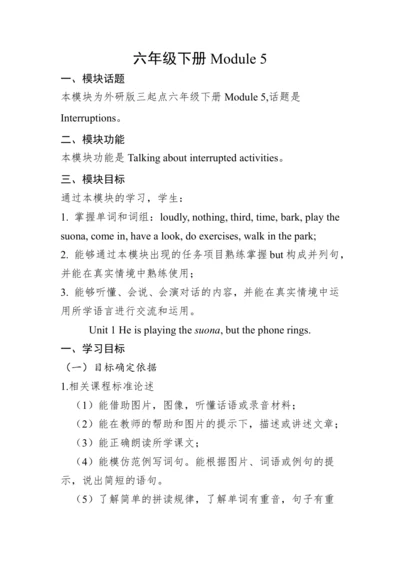 Module 5 Unit 1 He is playing the suona, but the p