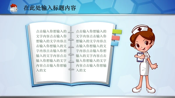 医院急救120医生护士医疗卫生动态PPT