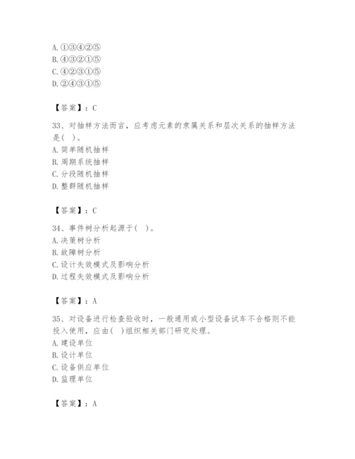 2024年设备监理师之质量投资进度控制题库附答案【能力提升】.docx