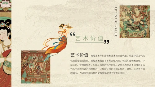 浅色新中式复古风教学课件通用模板