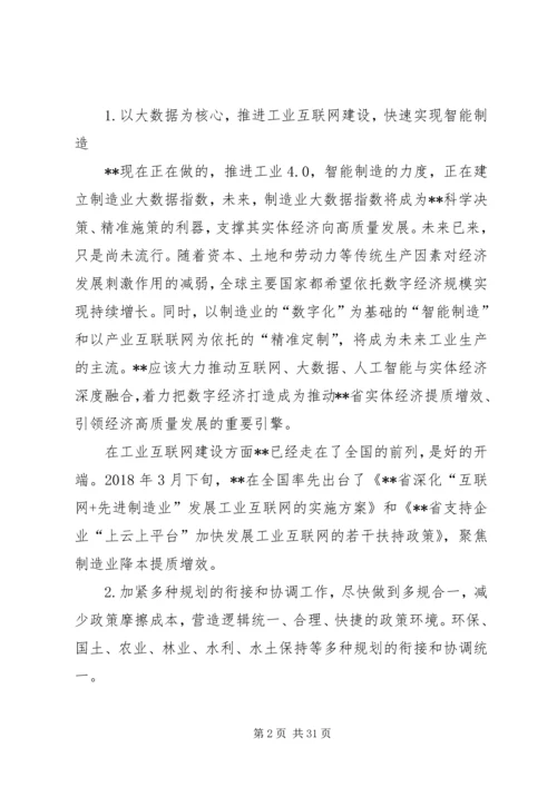 关于优化关于营商环境的思考七篇.docx