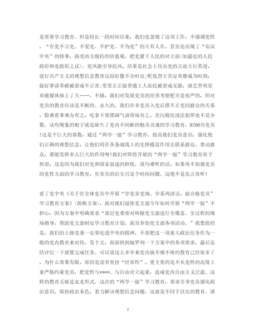 精编6月关于财务人员两学一做学习心得体会范文.docx