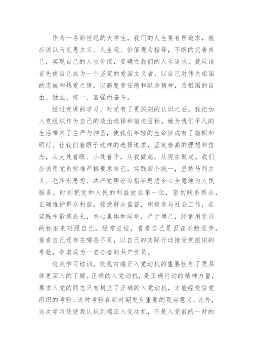 2024年季度入党思想汇报范文.docx