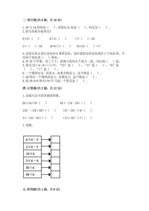 北师大版二年级下册数学期末测试卷含答案（新）