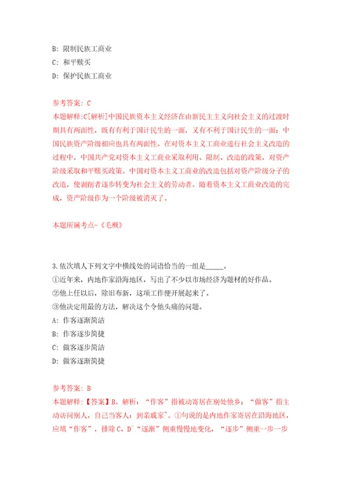 内蒙古包头市旗县区事业单位招考聘用734人含答案模拟考试练习卷第2套