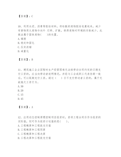 2024年一级建造师之一建建设工程项目管理题库及答案.docx