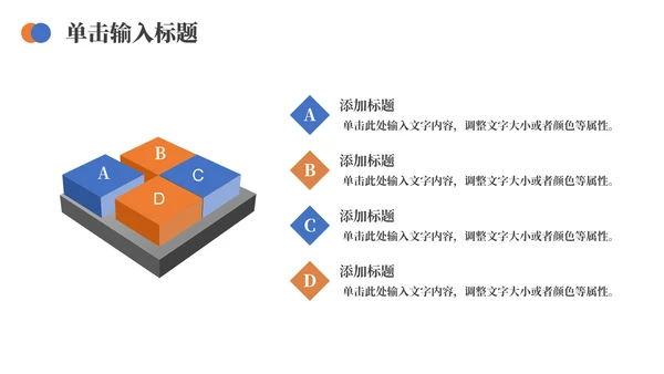 简约房地产营销策划企业宣传通用PPT模板